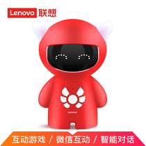  Lenovo Xiaole smart speaker Story machine Childrens early education machine Artificial intelligence robot Infant enlightenment companion