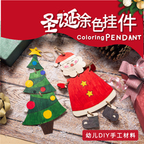Xibao Christmas wood coloring pendant hanging wood Santa tree kindergarten children handmade diy material
