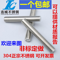 M6304 stainless steel screw full threaded tooth Rod wire screw headless Bolt stud tooth strip non-standard M8M10