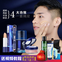 Blame men Concealer BB cream set oil control powder powder novice beginner cosmetics color nude makeup face full set