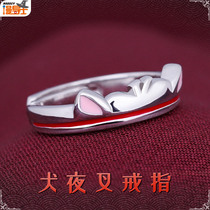 Comic guide Inuyasha impression ring Platycodon grandiflorum S925 silver jewelry ring two-dimensional animation perimeter