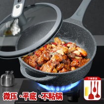 Pan non-stick pot household Maifan stone frying pan micro pressure cooker non-stick frying pan small pot uncoated induction cooker gas