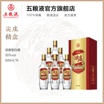 (Winery direct) Five grain sharp zhuang · fine box 50 degrees 500ml * 6 bottles for the whole box to give gift products