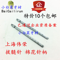 Dental Materials Pulling Needle Handle Cotton Needle Handle Washing Needle Handle Nerve Needle Handle 10