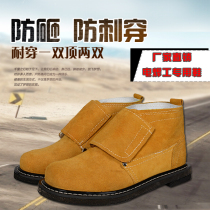 Yellow flipping big cover labor protection shoes high temperature resistant stab and wear resistant breathable electrical shoes tire bottom safety work shoes men