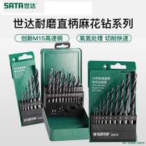 Shida wear-resistant straight handle twist drill set impact drill stainless steel perforated swivel high-speed steel flashlight drill