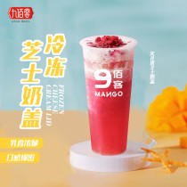 Nine hundred guest frozen cheese milk cover 1kg pearl milk tea shop special raw material cheese milk milk tea cheese milk cover