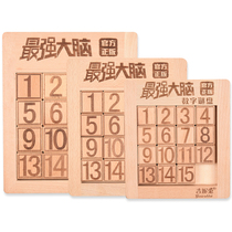 Strongest Brain Digital Huadong Road Digital Riddle Wooden Intellectual Antithesis Children Wooden Puzzle Customs Clearance Toys