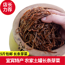 5kg Sichuan Yibin specialty soil jar bulk sprouts old altar sprouts long strip sprouts bulk 500g