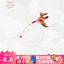 Cat sticks feathers funny cat toys cat cat Sports interactive toys cat sticks cat pet supplies