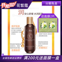 Carmel-sized Optophade Repair Essential Water Red and Moisturizing Soothing Red Heat Sensitive Muscle Cabinet