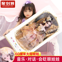 60cm large super large genuine shallow baby Barbie doll set Simulation Princess Collectors Edition girl toy