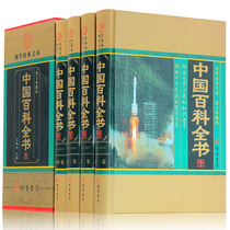 Encyclopedia of China Youth Edition Full set of genuine four volumes Encyclopedia of China Encyclopedia of Flora and Fauna Encyclopedia of Middle school Students Encyclopedia of Extracurricular Books Encyclopedia of Adult Edition Encyclopedia of Chinese Children