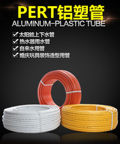 Solar Aluminum plastic pipe solar water heater pipe 4 points 1216 6 points 1620 water pipe