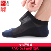 Deer Print Silk Light Cotton Cannot Afford Ball Summer Thin socks Mens short socks Deodorant Ultra Slim Breathable Summer Large Yard Socks