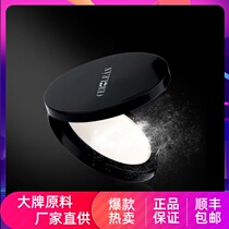 Süyu Lien Heart Machine Yen Good Night Pink Cake Color makeup Flawless Adorned bottom skin-care grade Makeup Makeup Skin powder