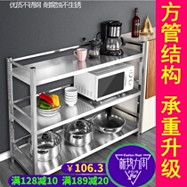 Household stainless steel square tube with fence multi-layer storage storage balcony bonsai storage shelf white steel special thickness