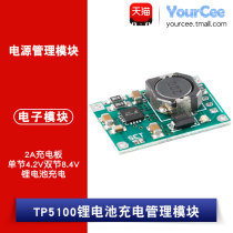 TP5100 lithium battery charging management module 2A charging board Single section 4 2V dual section 8 4V lithium battery charging