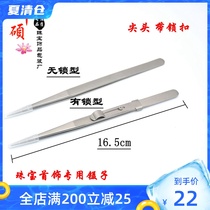 Jewelry tools special props with lock and slot tweezers Non-slip diamond tweezers High elastic stainless steel claws