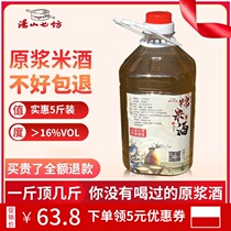 Tangshan Seven Fang 16 degrees 5kg of raw pulp rice wine farm home brewed glutinous rice wine rice wine rice wine sweet type can be customized