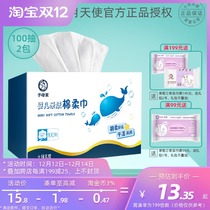 October day make baby skin-friendly cotton soft towel newborn BB special dry and wet paper towel dry towel 100 draw * 2 boxes