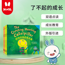 Fire Rabbit reading pen can read great growth (6 sets)