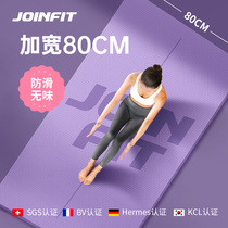 Joinfit Yoga Mat Professional Non-slip Fitness Mat Girls Special Home Widening Thickened Dormitory Soundproofing Mat