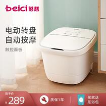 (Recommended by Lao Luo) beici beici automatic heating massage electric foot bath foot bath basin small