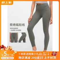 lulu original non-trace quick-drying fitness clothing yoga pants naked feeling nine points hip running high waist tight sweatpants women
