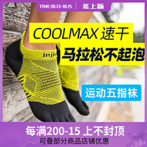 Injinji five finger socks 21 Summer men and women thin short Tube marathon sports professional running socks Coolmax