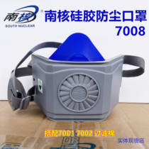 South Nuclear 7008718 Dust Mask KN95 Filter Cotton KP95 Protective Silicone Mask Coal Mine Polished Electric Welding