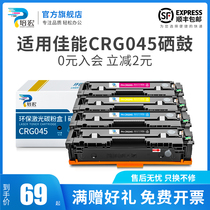 Peihong Suitable for Canon CRG-045 toner cartridge Easy to add powder ImageClass MF635Cx 633Cdw Printer 631Cn 632Cdw Ink cartridge