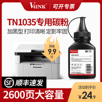 (Shunfeng) applicable tn-1035 toner cartridge toner m7206 Toner suitable for dcp1618w brothers 1608 toner cartridge 1919 Lenovo lj2205 m721