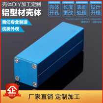 25 * 25 aluminum aluminum alloy box housing customized power supply controller shell meter instrument electrical junction box