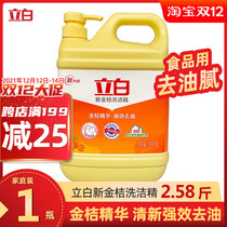 Libai detergent new kumquat 1 29kg green environmental protection Health oil fast wash more fruits and vegetables general household clothing