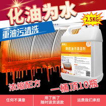 Range hood cleaner Kitchen stains powerful decontamination cleaner in addition to heavy oil stains oil stains net oil removal artifact