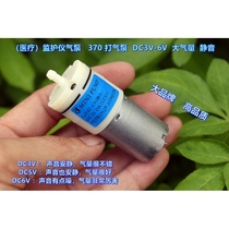 (Medical)Monitor air pump DC3V-6V silent air volume 370 air pump pump pump oxygen pump