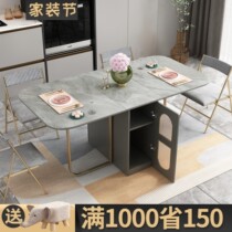 Light extravagant foldable table dining table Nordic modern minimalist home small family type rock plate storage telescopic folding table and chairs