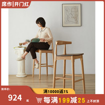 Nordic solid wood bar chair home Modern simple high stool Japanese bar chair Horn backrest light luxury bar stool