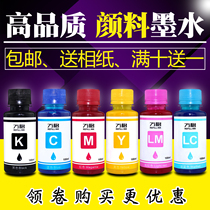  Suitable for Epson pigment printer ink R330 T50 R270 R290 R230 1390 Waterproof sunscreen