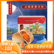Jiahua Cloud Leg Egg Yolks Mooncakes 10 Pieces Yunnan Special Produce Zero Food Traditional Pastry Snack Style Mid Autumn Ham Moon Cake