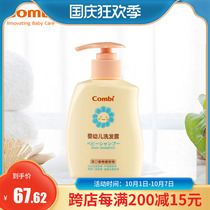 Combi kangbei plant Moisturizing Series bubble shampoo 500ml infant toiletries plant extraction