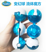American Thinkfun changing ball childrens beneficial intelligence class students decompression toys twisted fluid cube 8 years old