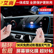 Benz middle control screen steel chemical film GLE350L GLS450 E300 S320 navigation screen protective film in-car supplies
