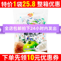 Hainan specialty products fragrant garden coconut Lehui 600g candy coconut sugar coconut cake casual snacks gift package snacks