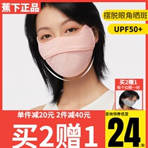 Under the banana eye protection sun mask female summer breathable UV mask male face cover autumn and winter thick warm mask