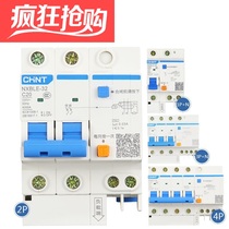 Zhengtai NXBLE-63 32 Circuit breaker 1P2P3P N4P earth leakage switch C16 20 25 25 40 40 63A