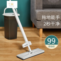 Hands-free flat mop mop Household lazy wet and dry dual-use large mop floor artifact a drag clean mop