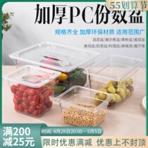 Acrylic Fraction Basin Hemp Hot display case Box Score Box plastic transparent copies box rectangular choice of vegetable pots