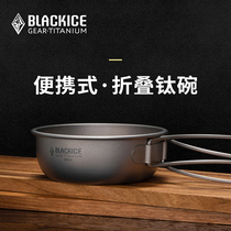 Black Ice Outdoor Delicate Camping Portable Easy To Contain Cutlery Folding Titanium Bowl Healthy Home Pure Titanium Rice Bowl C358